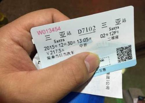 高铁票几点停售