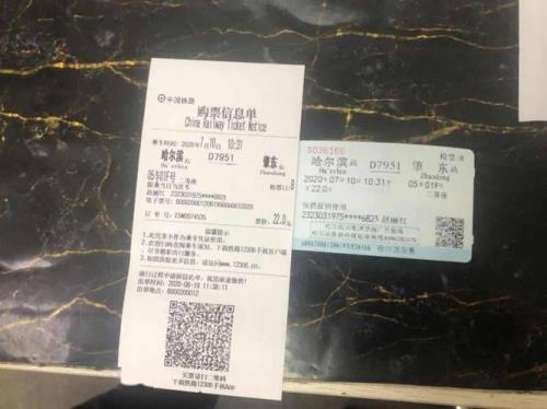 火车电子客票怎么报销