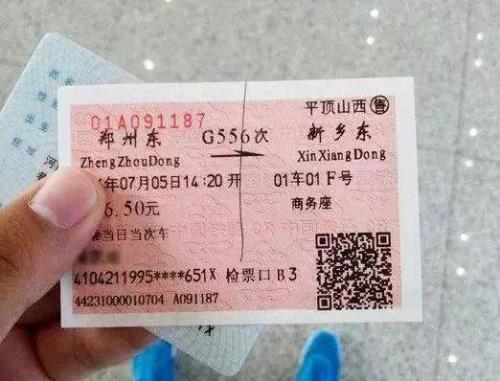 动车票时间过了还能退吗