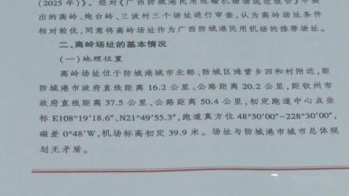 防城区到钦州要隔离吗今天