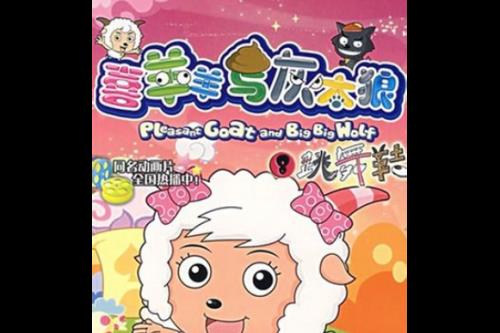 喜羊羊与灰太狼被迪士尼买了吗