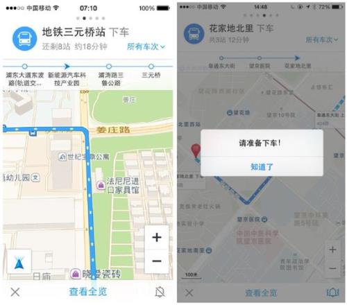 香港#去香港高德地图可以用吗