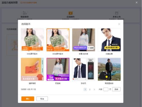 淘宝店铺视频怎么导出