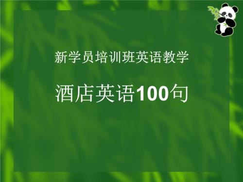 酒店好评的经典句子
