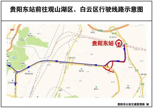 贵阳东要经过贵阳北吗