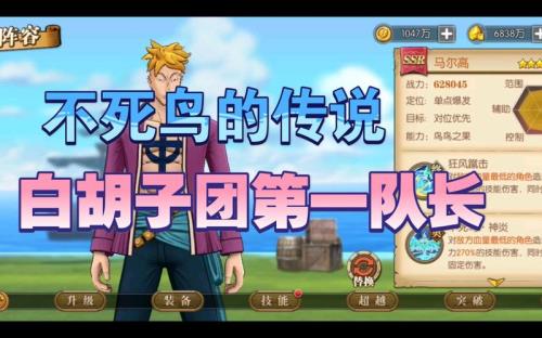 燃烧意志马尔科值得养吗