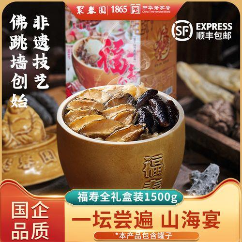 聚春园佛跳墙怎么加热吃