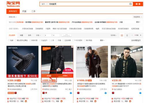 截图搜同款衣服怎么搜