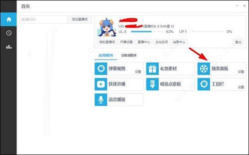 哔哩哔哩漫展怎么退票