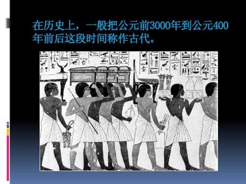 公元和公元前有什么区别