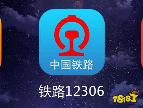 铁路12306的密码设置要求
