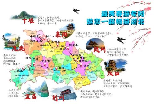 5 襄阳市和十堰市那个更好一些