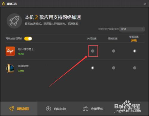 为什么wegame关不掉