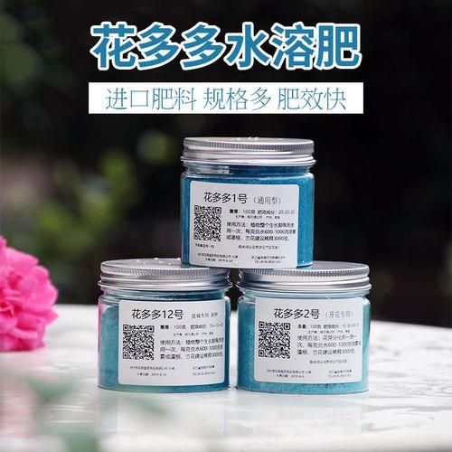 花多多1号适合什么花