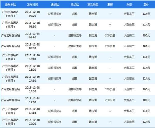 曹县去庄寨最后一班车几点