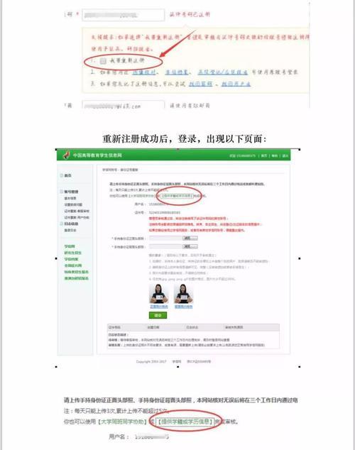 有学信网可以优惠高铁票吗