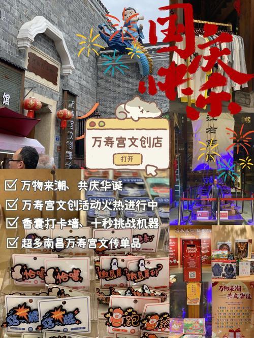 万寿宫跨年活动需要门票吗