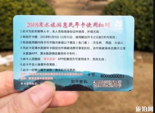 南阳旅游年卡网上办理如何退款