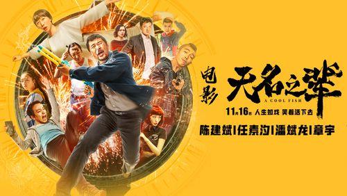 电影无名票价