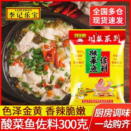 酸菜鱼的酸菜哪个牌子的最正宗