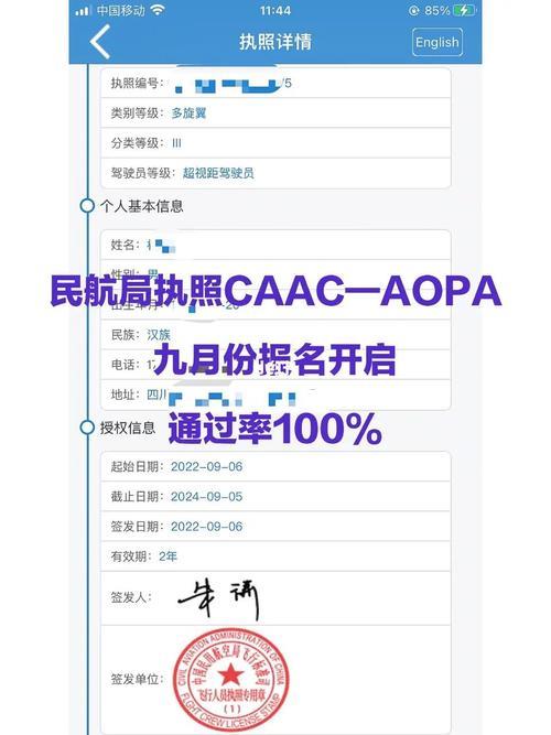 caac和aopa的区别