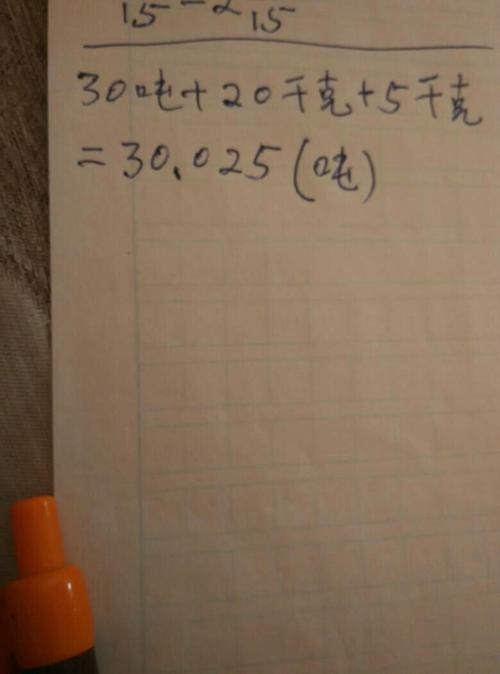 一千斤等于多少吨