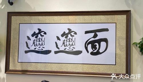 biang biang面的biang biang怎么写