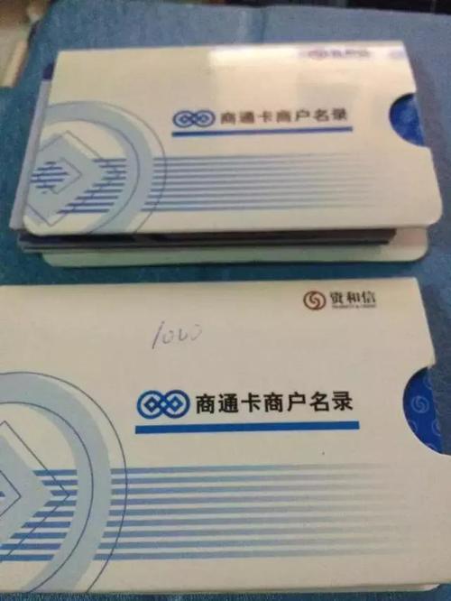 商通卡在北京什么地方能用