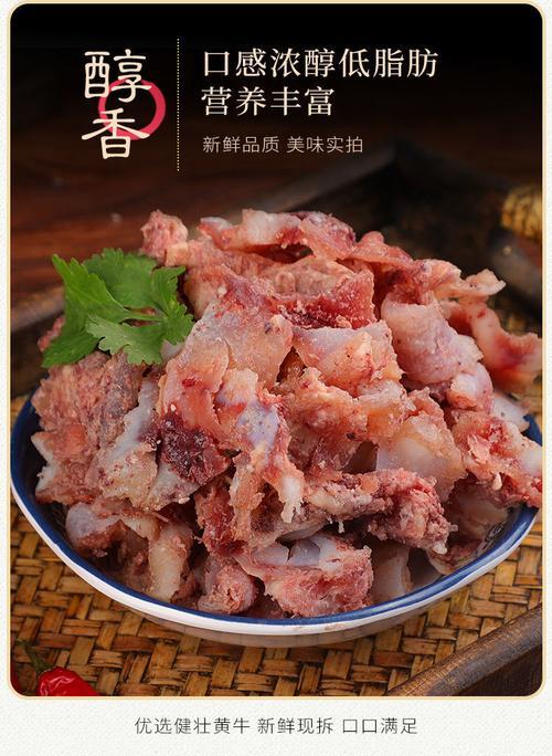 拆骨肉是哪里的肉