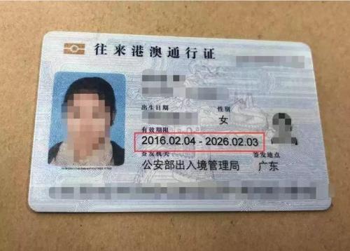 手机可以办理港澳通行证吗