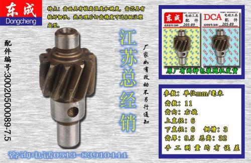 东成488和DCA488的区别