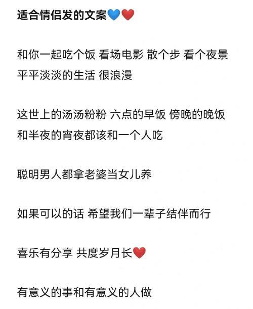 情侣长得越来越像的文案