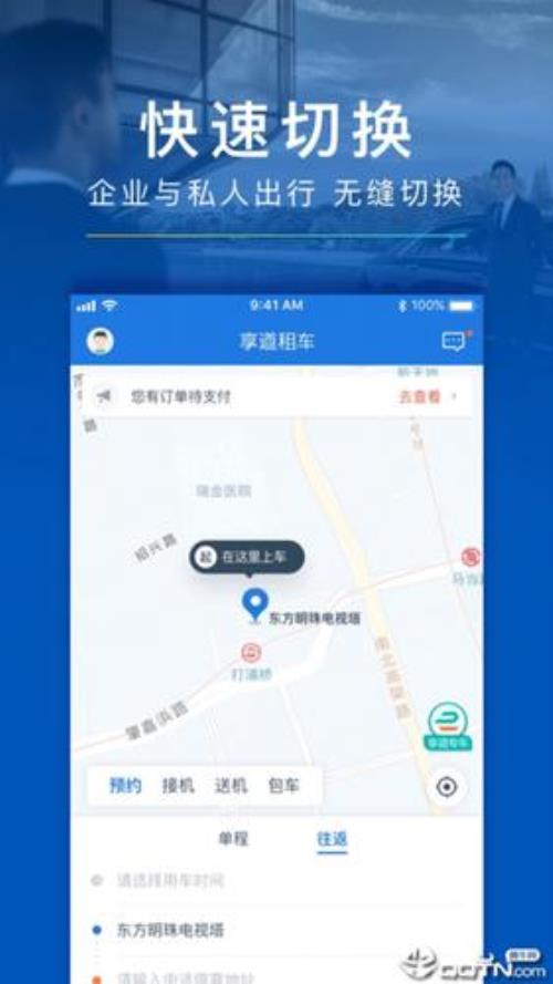 租车超出限制出行区域怎么样