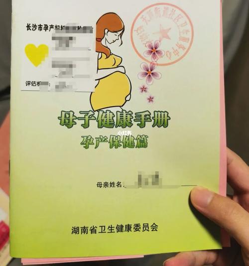 长沙妇幼保健院生孩子流程