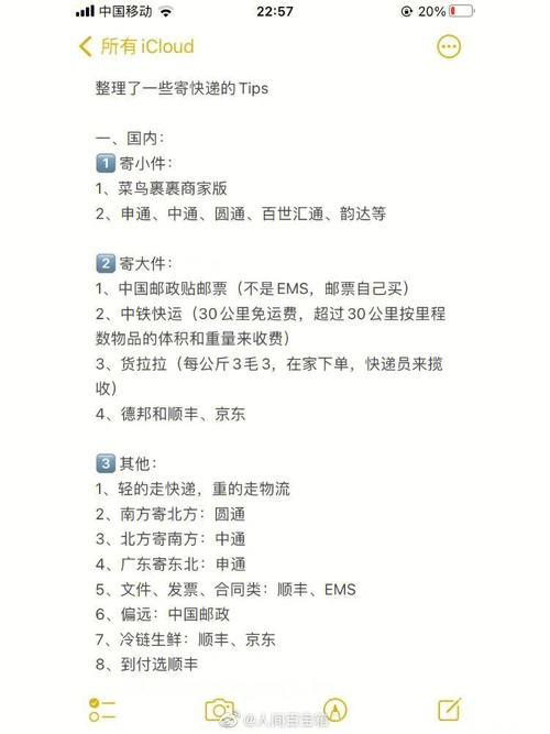 临沂寄快递怎么便宜