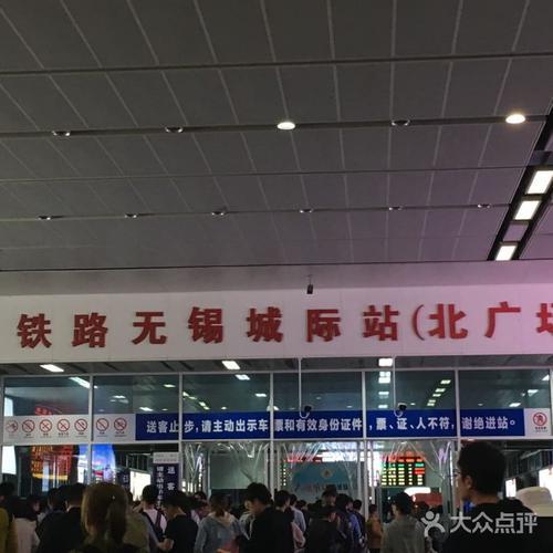 无锡汽车站是哪个站