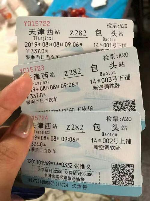谁知道呼市到包头有多少公里