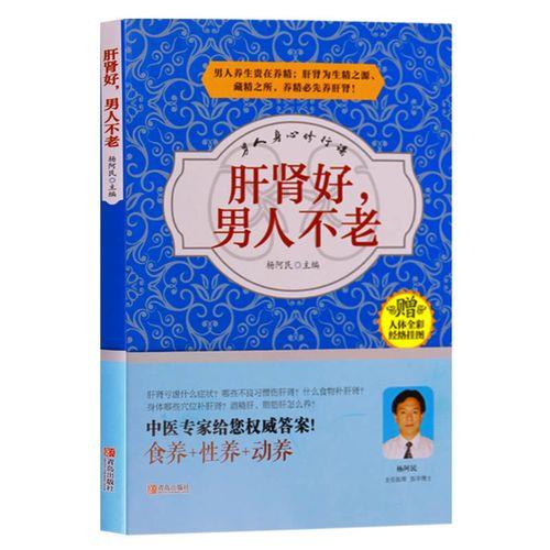 肾保健是什么意思