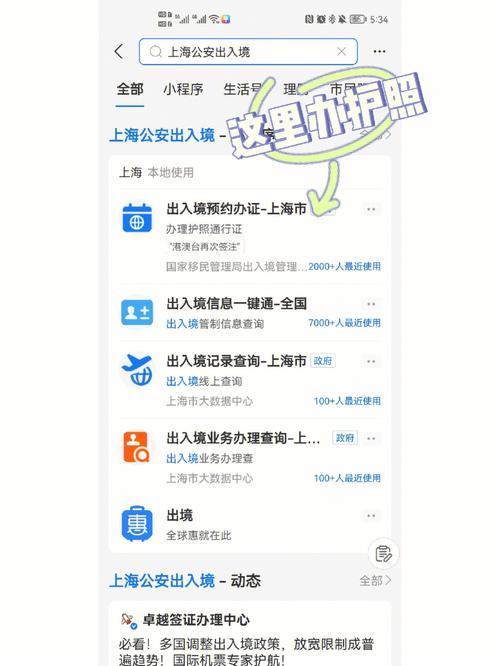 上海市哪些地方可以办护照