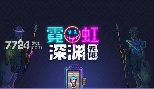 霓虹深渊太阳石干嘛的