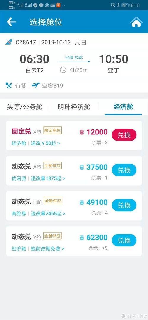 南航积分怎么用最划算