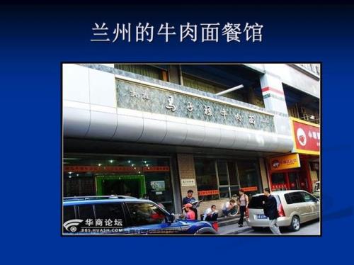西北拉面和兰州拉面的区别