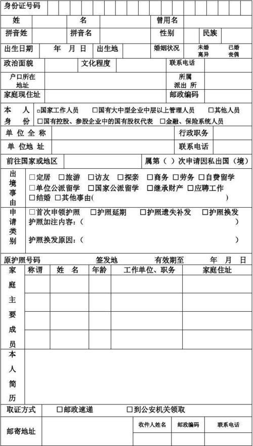 开封护照申请条件