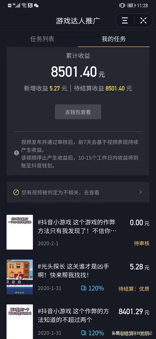 抖音小游戏直播怎么赚收益