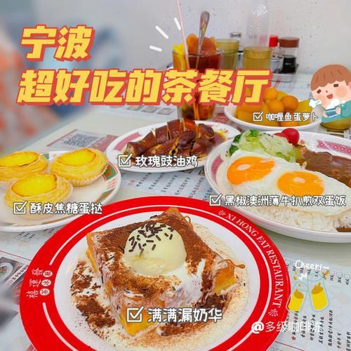 宁波市有哪些特色餐馆