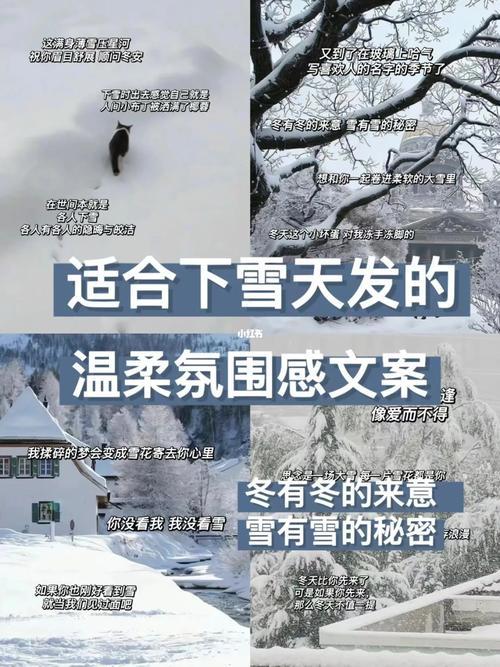 下雪的文案伤感短句