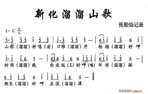 初学山歌歌词怎么编下句