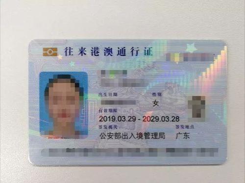 怎么预约签注港澳通行证
