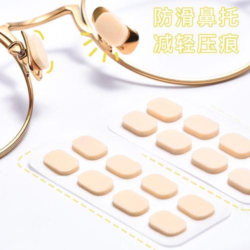 眼镜鼻梁托怎么调