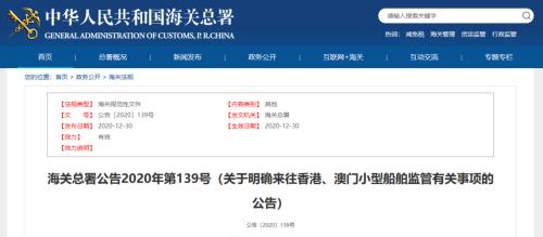 澳门海关申报流程